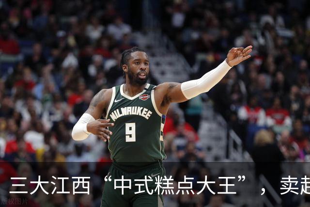 三大江西“中式糕点大王”，卖起了西式面包！
