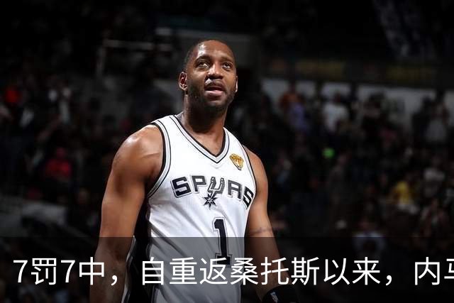 7罚7中，自重返桑托斯以来，内马尔点球命中率100%